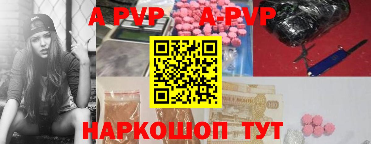А ПВП VHQ Касимов