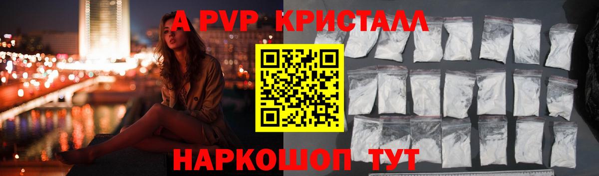 Касимов  Alpha PVP кристаллы  А ПВП Crystall  Alpha PVP  Вход с VPN 