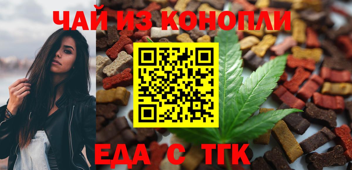 Canna-Cookies конопля  Вход с VPN  Касимов 