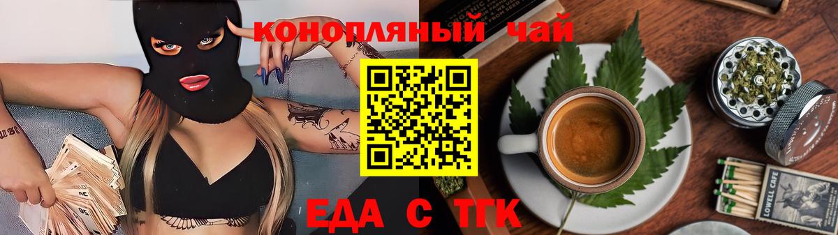 Печенье с ТГК марихуана Касимов