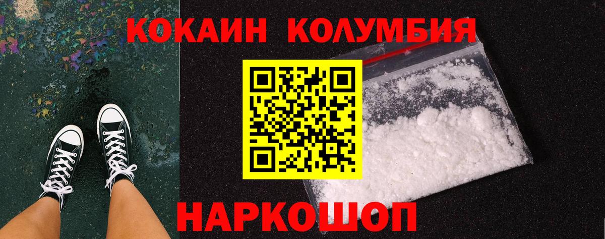Кокаин Fish Scale Касимов