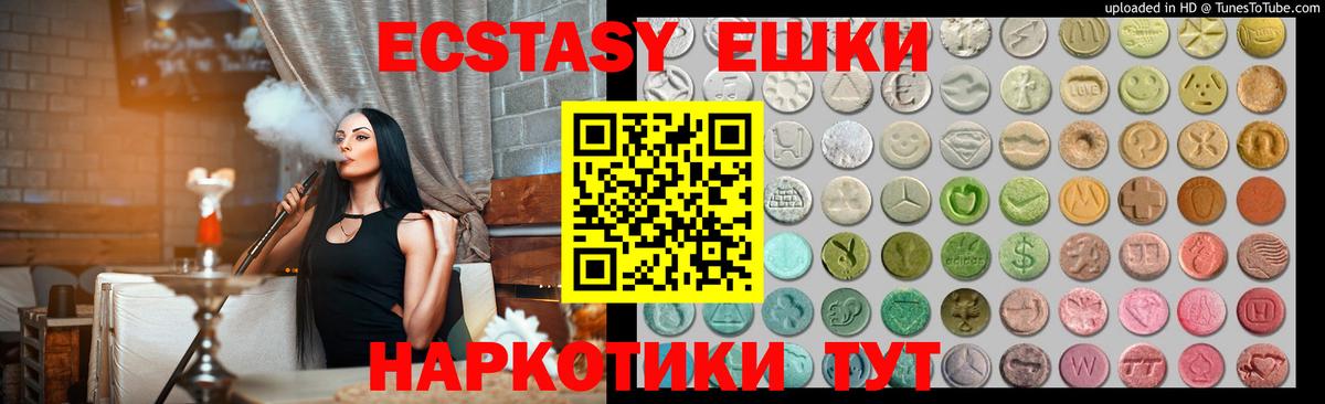 купить закладку  ЭКСТАЗИ  даркнет состав  ЭКСТАЗИ 280 MDMA  Касимов  Вход с VPN 