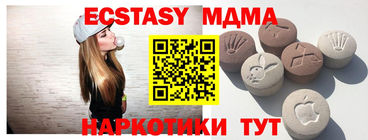 Ecstasy 280мг Касимов