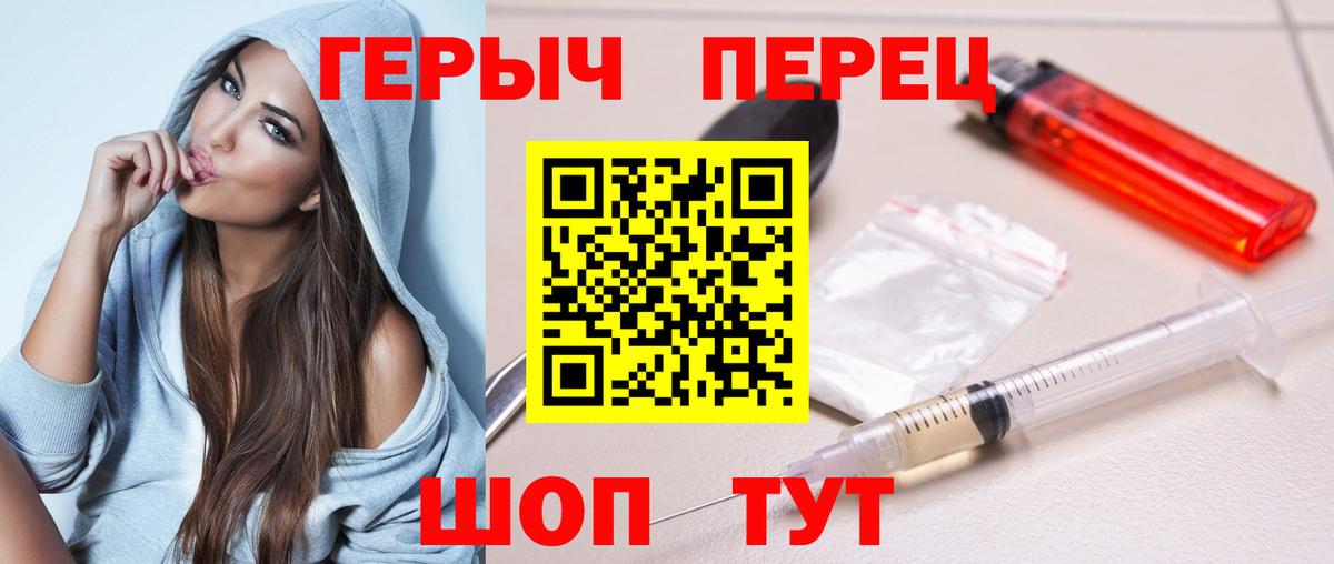 ГЕРОИН хмурый  Вход с VPN  Героин  Касимов 
