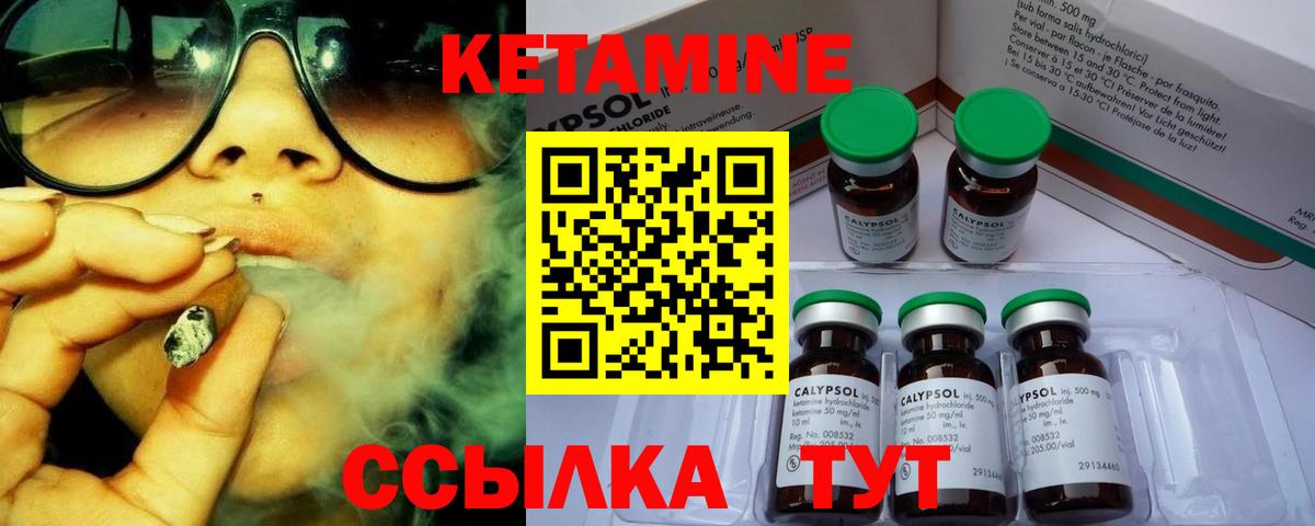 КЕТАМИН VHQ  Вход с VPN  Кетамин VHQ  Касимов 
