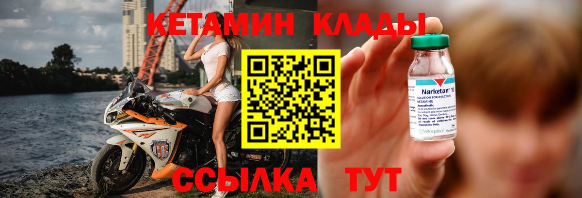Кетамин ketamine Касимов