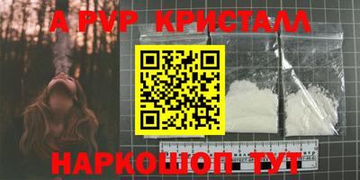 ALPHA-PVP Ипатово