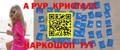 ALPHA-PVP Ипатово