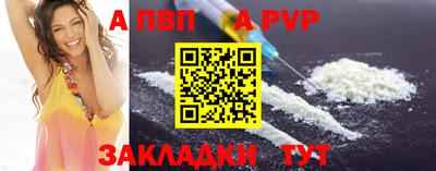 ALPHA-PVP Ипатово