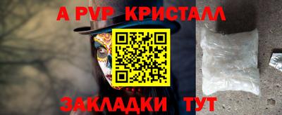 ALPHA-PVP Ипатово