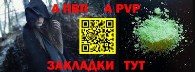 ALPHA-PVP Ипатово