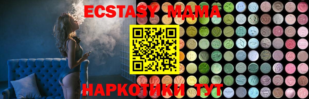 МДМА кристаллы  MDMA молли  Вход с VPN  Касимов 