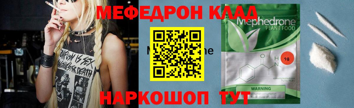 МЕФ мука Касимов