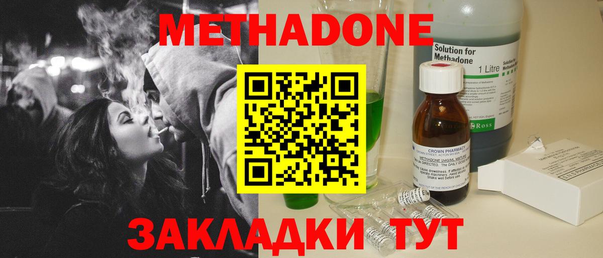 Метадон VHQ Касимов
