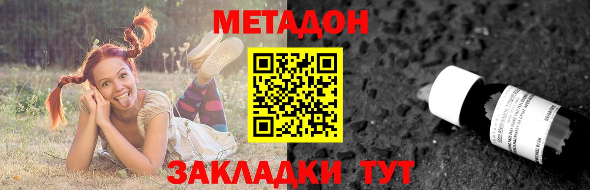 Касимов  МЕТАДОН VHQ  Вход с VPN  Метадон VHQ 