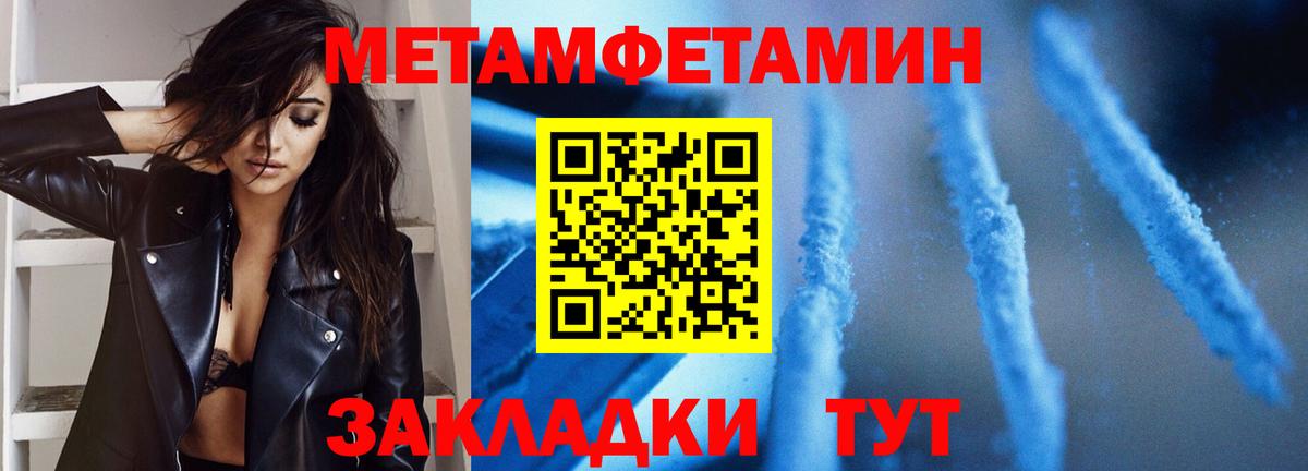 Метамфетамин винт  Вход с VPN  Касимов 