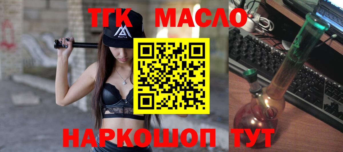 blacksprut маркетплейс  Дистиллят ТГК Wax  ТГК вейп  Вход с VPN  Касимов 