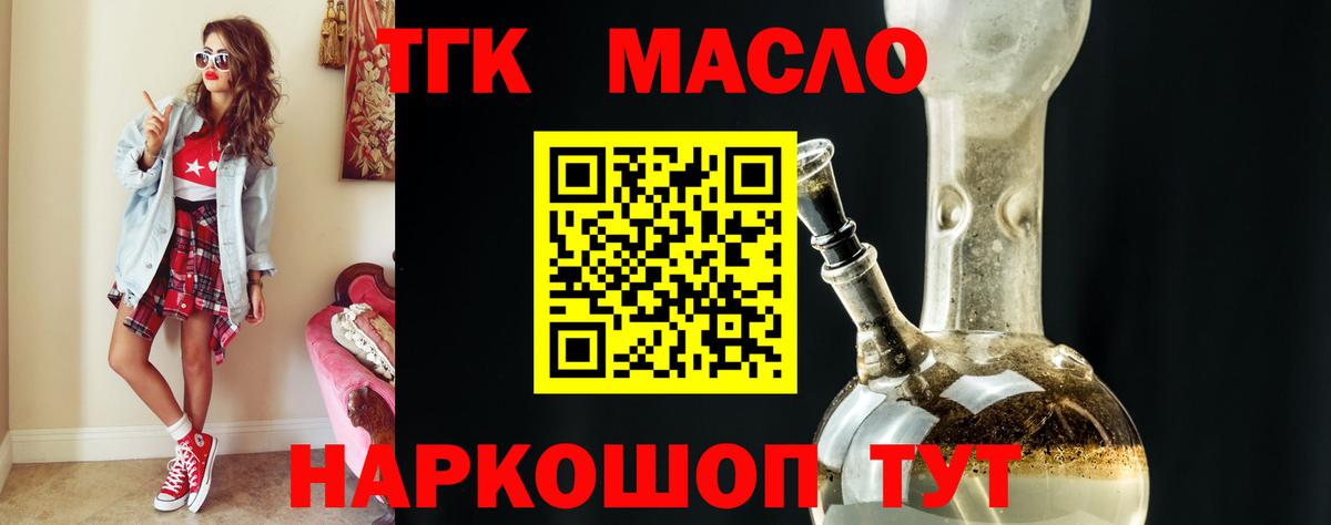Дистиллят ТГК концентрат Касимов